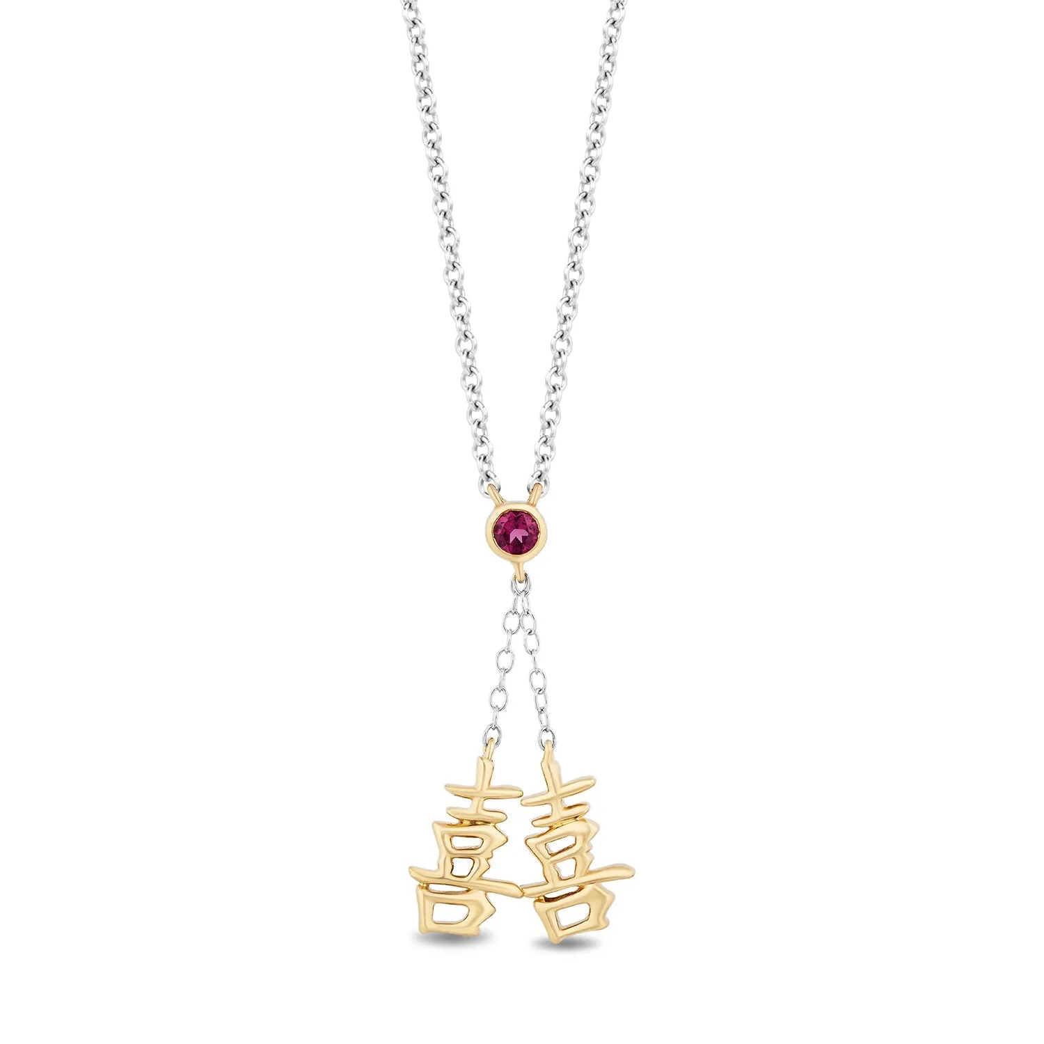 Enchanted Disney Fine Jewelry 10K Yellow Gold and Sterling Silver with Rhodolite Garnet Mulan Dangling Pendant Necklace