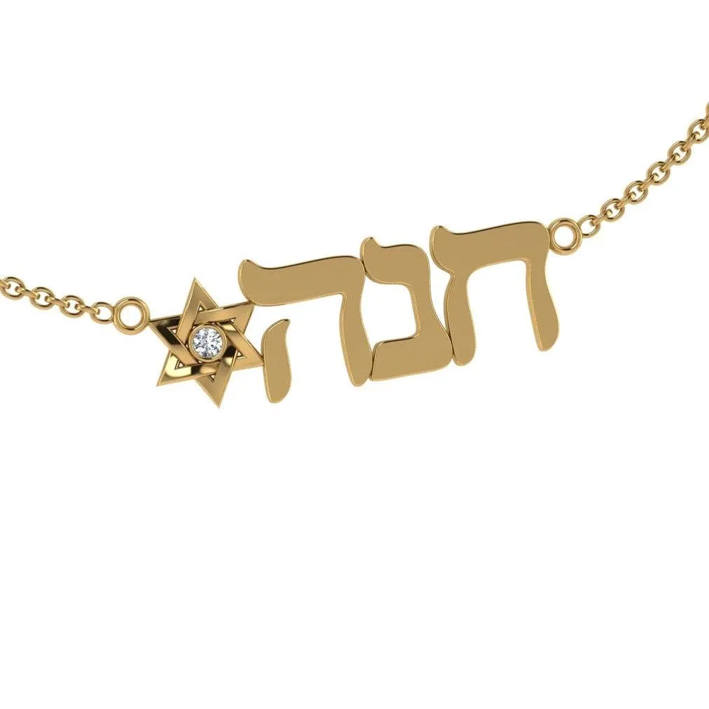 'Hanna' Personalized Name with a Star of David Necklace