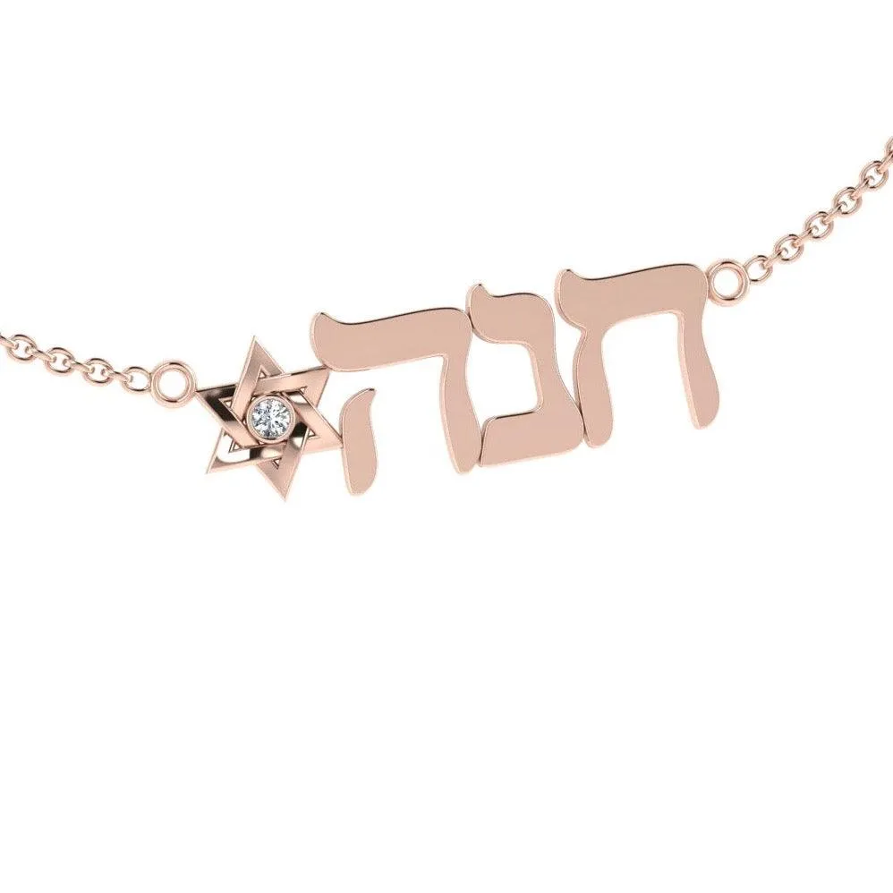 'Hanna' Personalized Name with a Star of David Necklace