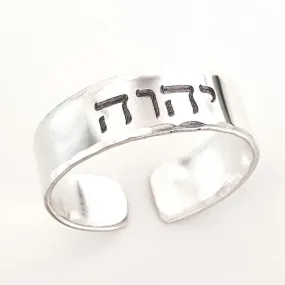 Jehovah Ring - Custom Sterling Silver Hebrew Ring