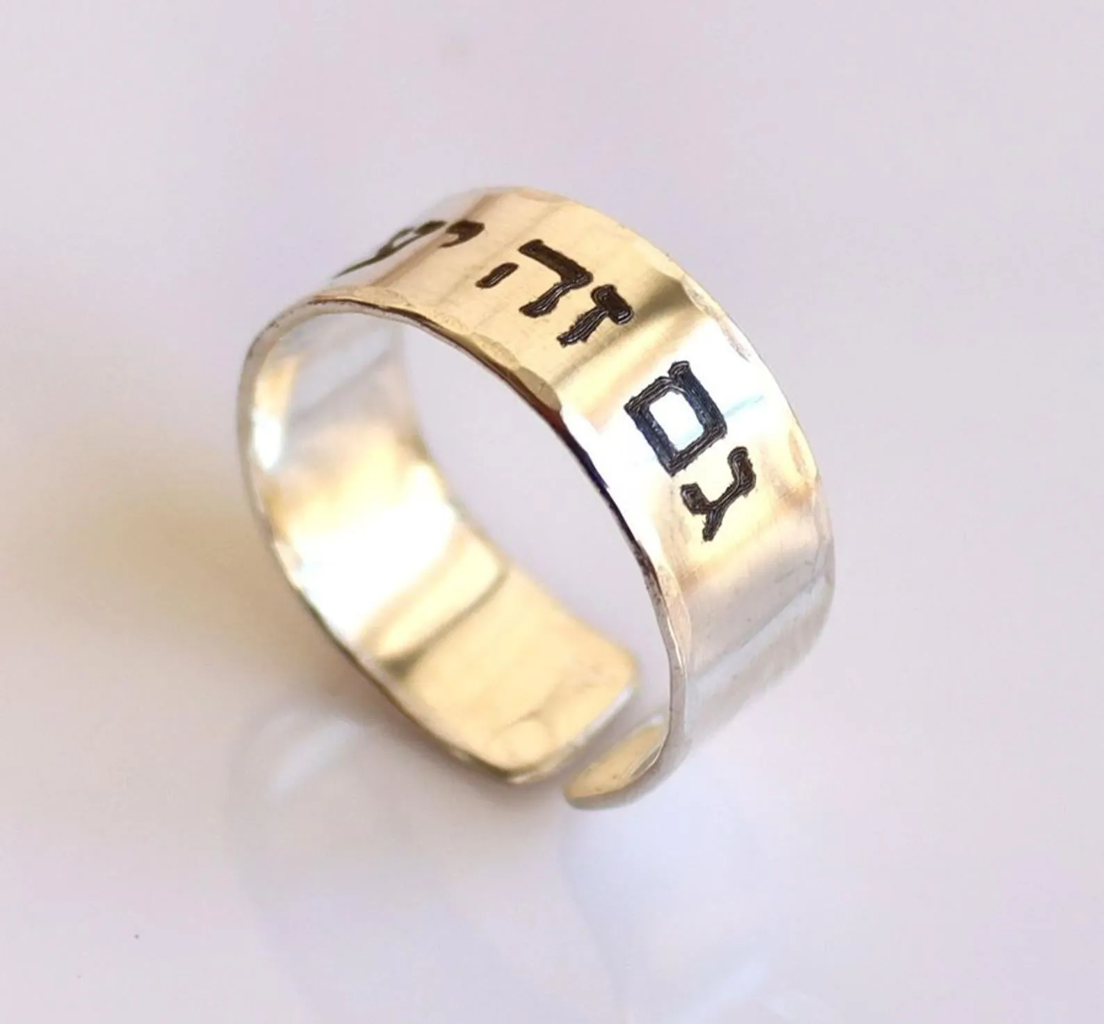 Jehovah Ring - Custom Sterling Silver Hebrew Ring